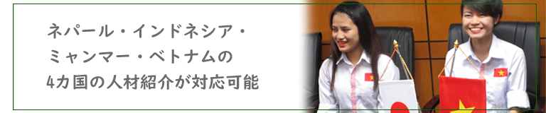 アーバンシー国際協同組合,Urbunsee国際協同組合,技能実習生